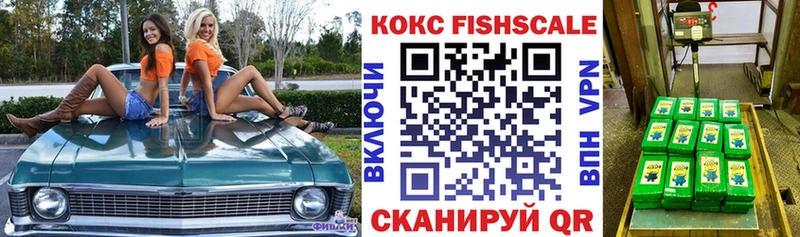 Купить  Кремёнки  Кокаин Fish Scale 