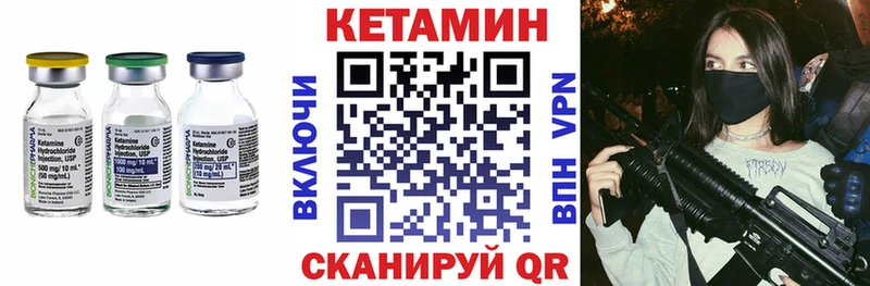КЕТАМИН VHQ  Купить где  Кремёнки 